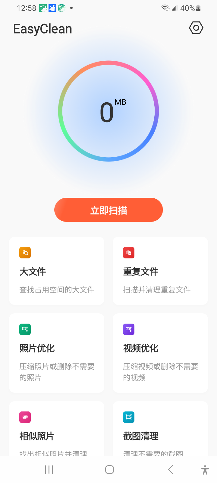 本轮核对的EasyClean主页